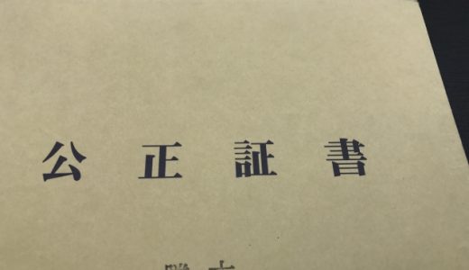 遺言書の探し方・必要な手続き・作成時の注意点について解説！