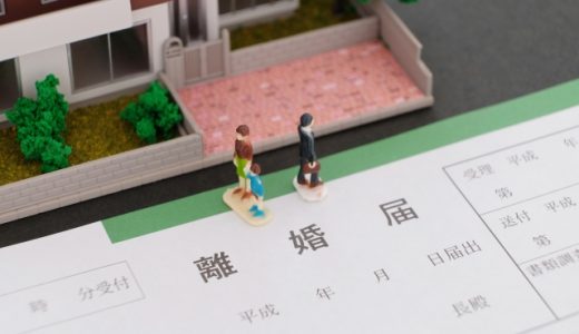 【意外と知られていない！？】離婚した夫婦の子供に相続権はある？