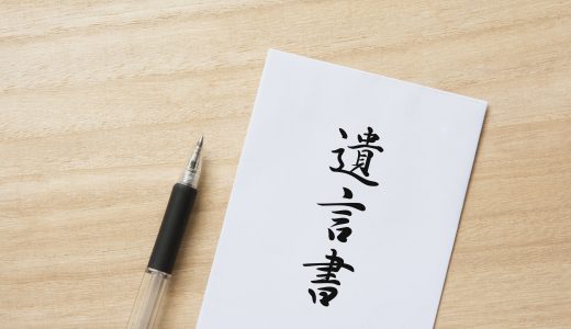 【遺言書がない場合】5つの相続手続きと流れ