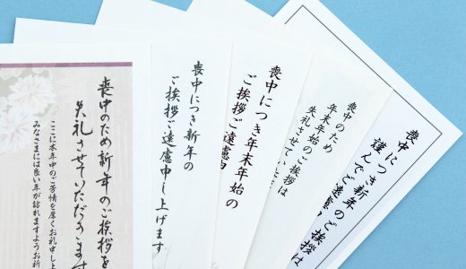 【喪中】祖父母の喪中の時はどうすれば良い？年賀状や結婚式は？