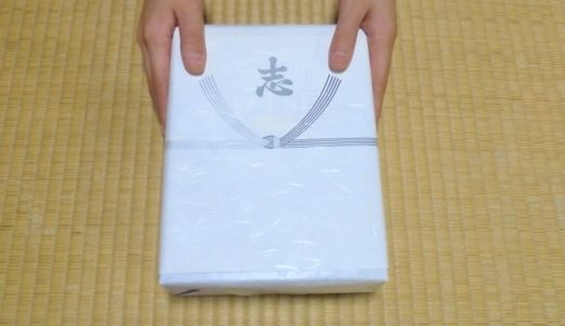 【法要】香典返しの種類や相場について