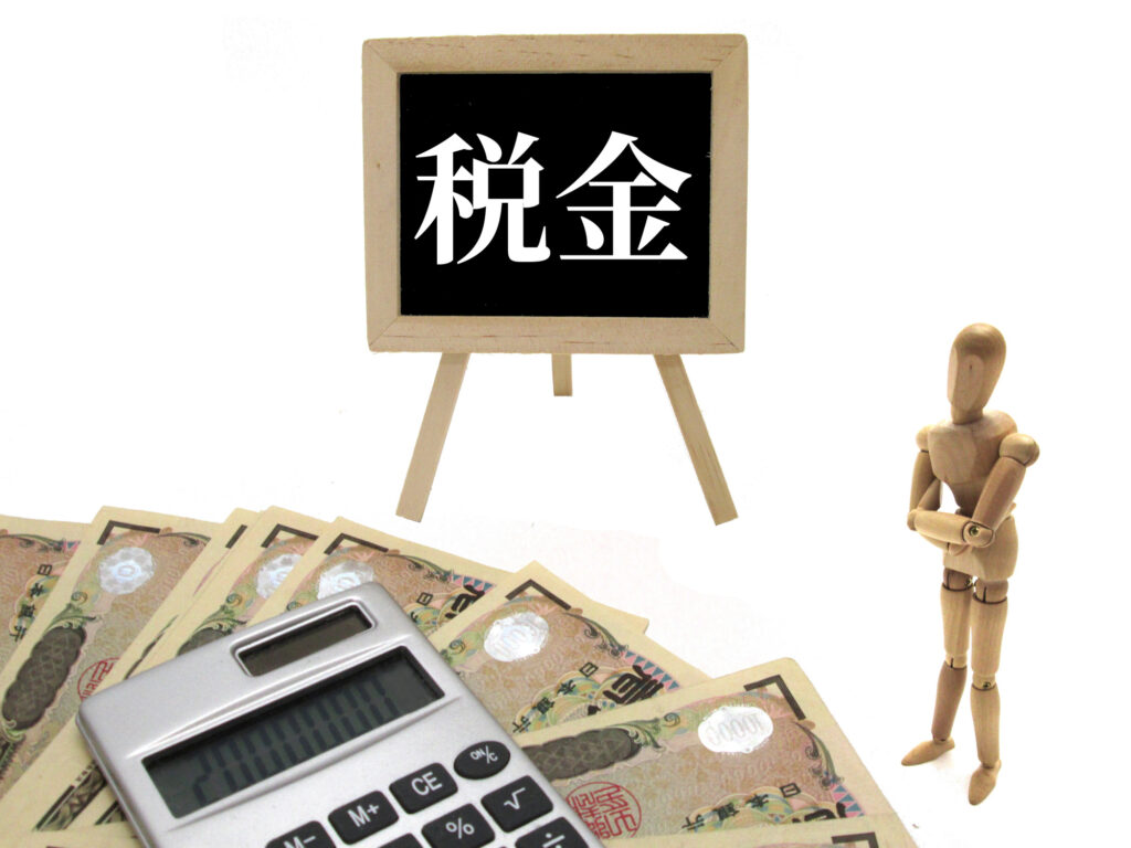 遺品整理と税金