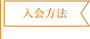 自分の婚活に