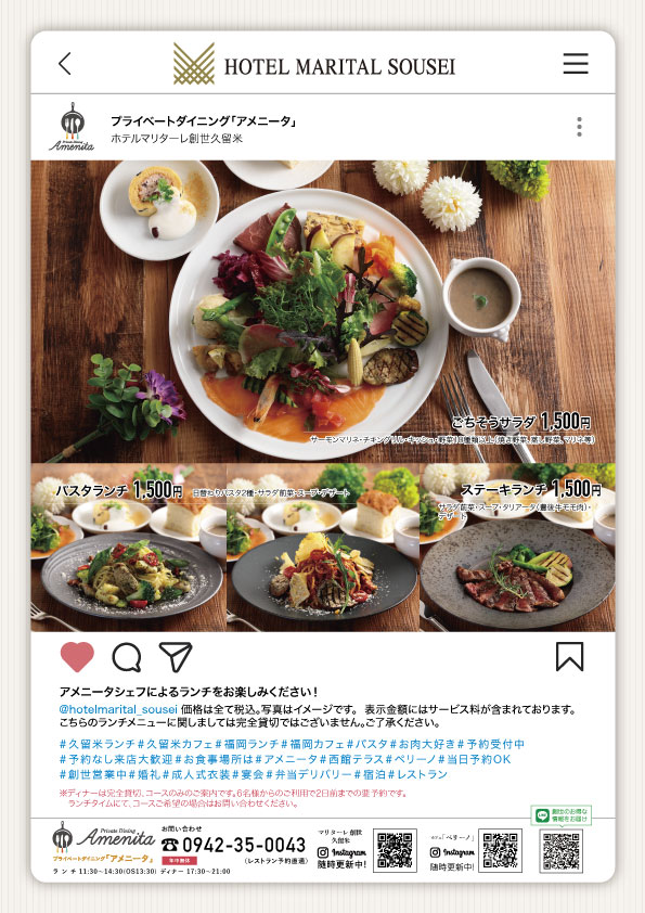 ホテルマリターレ創世 プレートランチ お知らせ 久留米 佐賀 福岡の葬儀 終活 結婚 婚活 ホテルマリターレ創世 プレートランチ お知らせ 久留米 佐賀 福岡の葬儀 終活 結婚 婚活